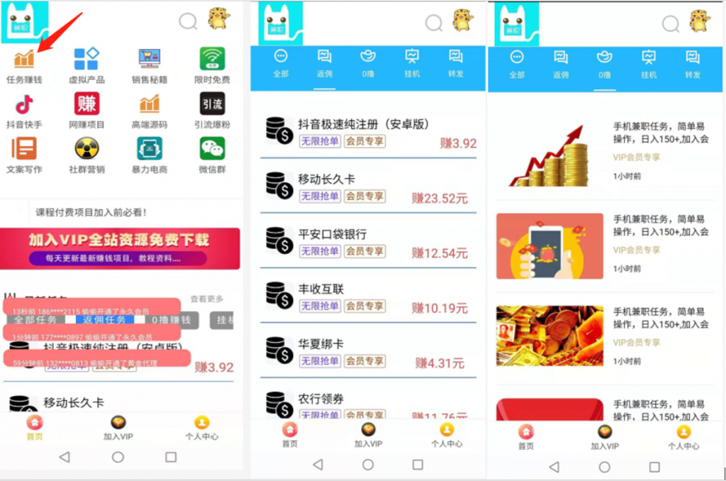 极希社会员经历分享：一个月能赚多少钱？插图1
