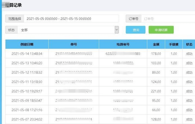 极希社会员经历分享：一个月能赚多少钱？插图3
