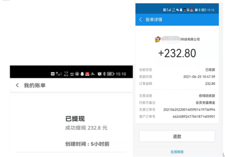 极希社会员经历分享：一个月能赚多少钱？插图2