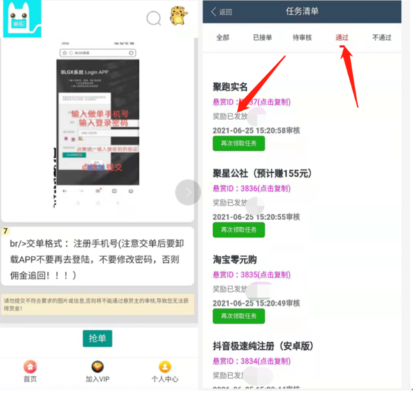 极希社会员经历分享：一个月能赚多少钱？插图5