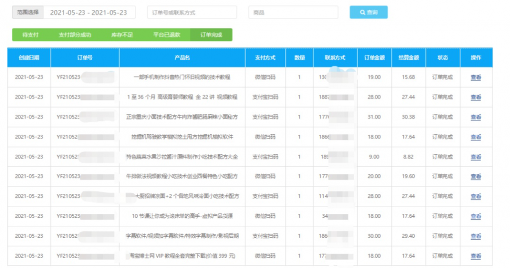 极希社用户反馈及收益展示插图3